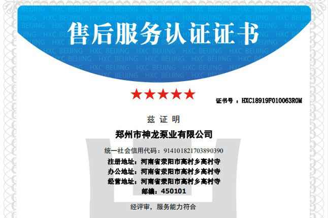 祝贺凯发在线登录官网-凯发(中国)获得五星级售后服务认证